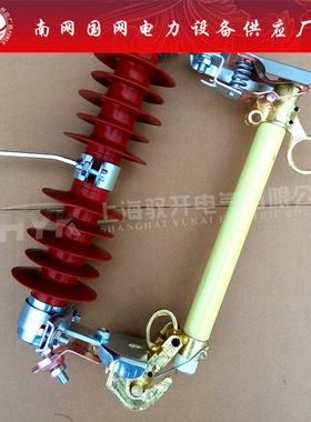 HPRW10-12F/100A 10KV高压跌落式熔断器高压跌落保险