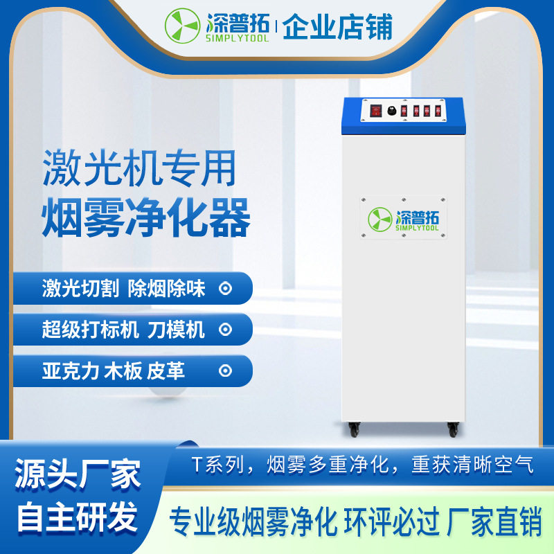 亚克力皮革布橡胶UV光氧除烟除臭吸臭异味工业废气处理净化器设备
