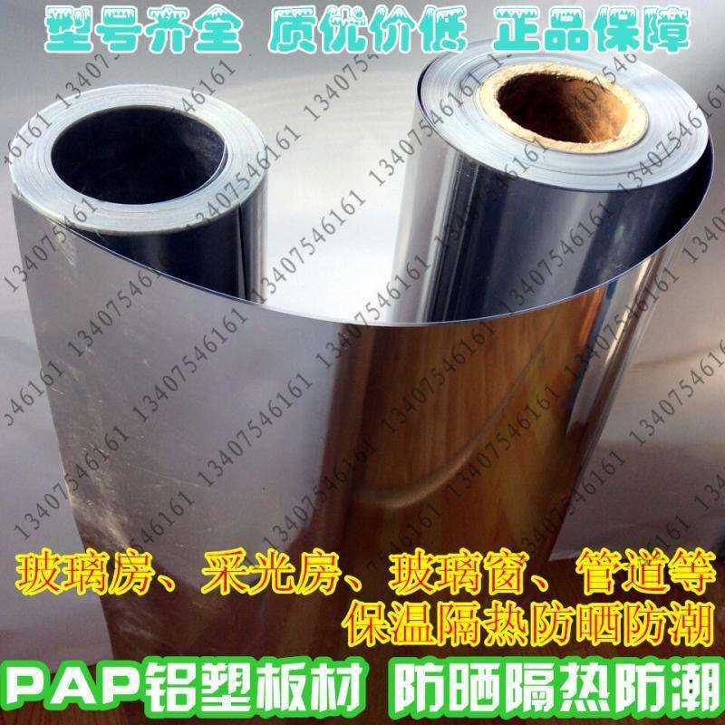 DTP9PAP复合铝塑平板真空镀铝聚脂薄膜反光隔热保温外防护X20