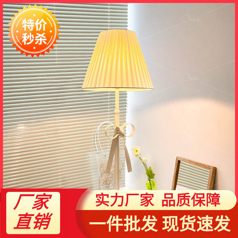 ins可爱百褶落地灯卧室客厅