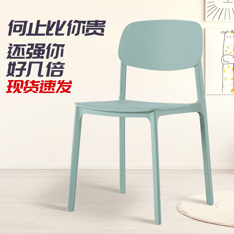 可堆叠PP材质北欧人体工学餐椅