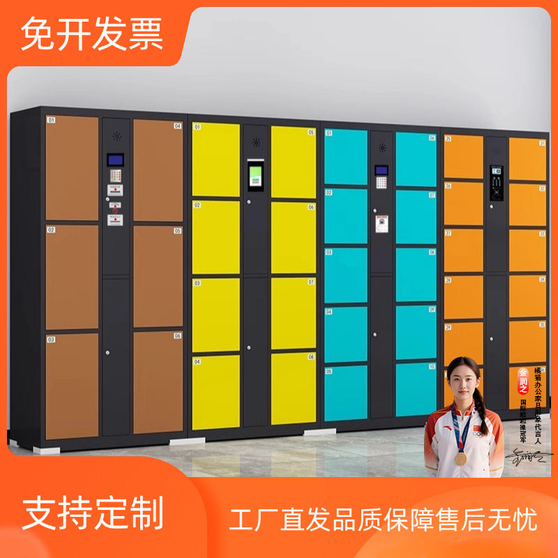 电子存包柜健身房洗浴智能储物更衣柜游乐场寄存柜超市员工更鞋柜