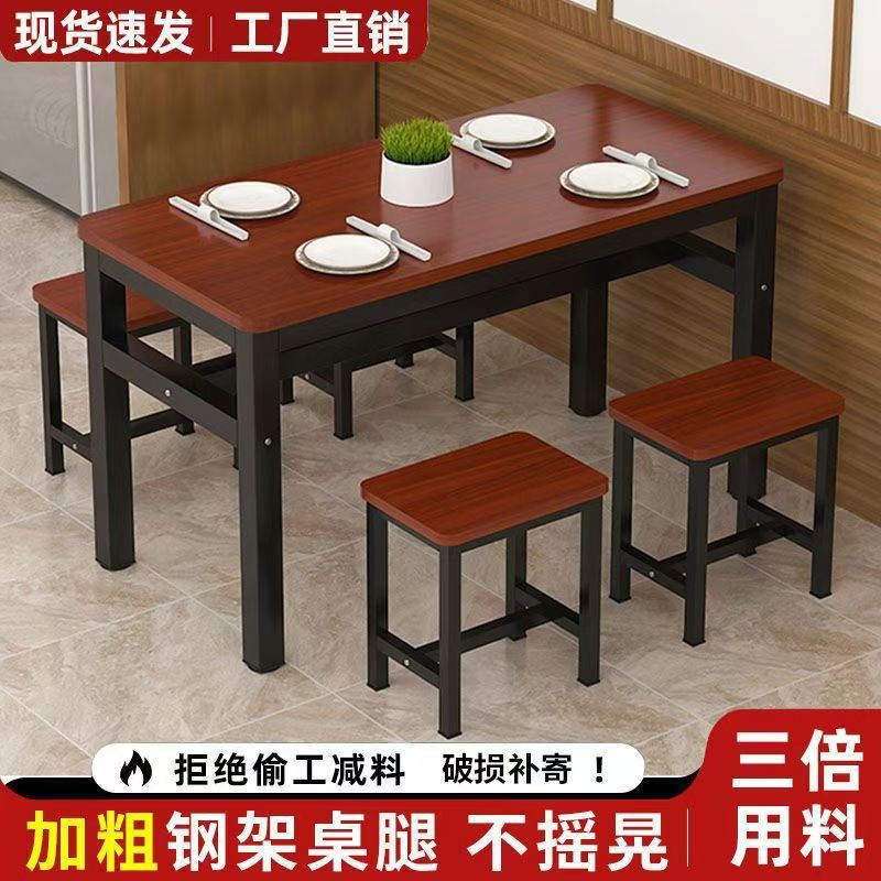 商用长方形简约餐桌椅组合