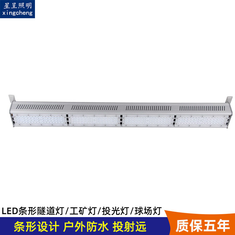 led条形模组投光灯200W防水可拼接线型灯300W隧道灯车间停车场灯图片