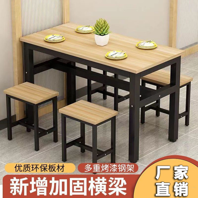 餐饮店长方形餐桌椅组合