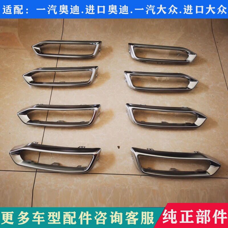 适配新款奥0迪A6L C8尾喉 排气管镀铬亮条框 尾唇装饰 尾喉装饰框