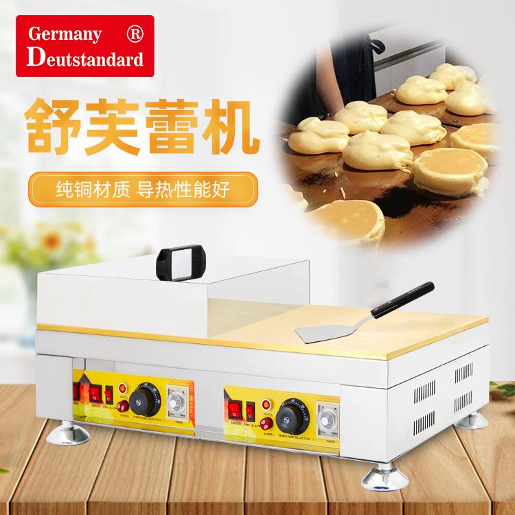 舒芙蕾机商用松饼机铜锣烧烘烤炉梳乎厘铜锣烧机小松饼炉创业设备