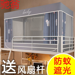 E4C学生宿舍床帘蚊帐一体式 家用寝室单人床上铺三开门下铺床遮光