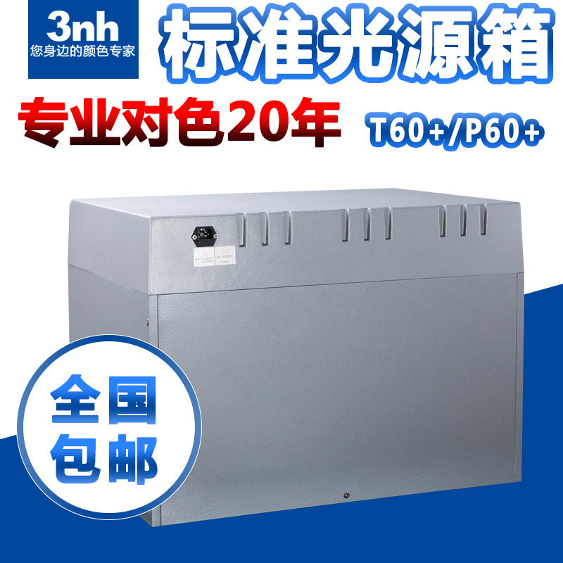 TILO/天友利标准光源箱五六光源d65对色灯箱标准看色展台对色箱