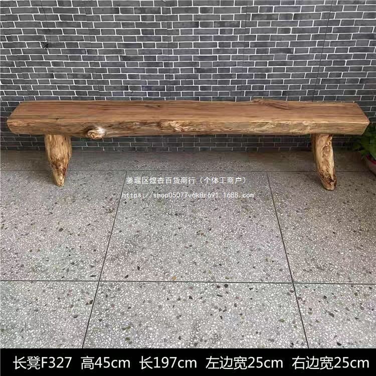 榆木原木复古长条换鞋凳