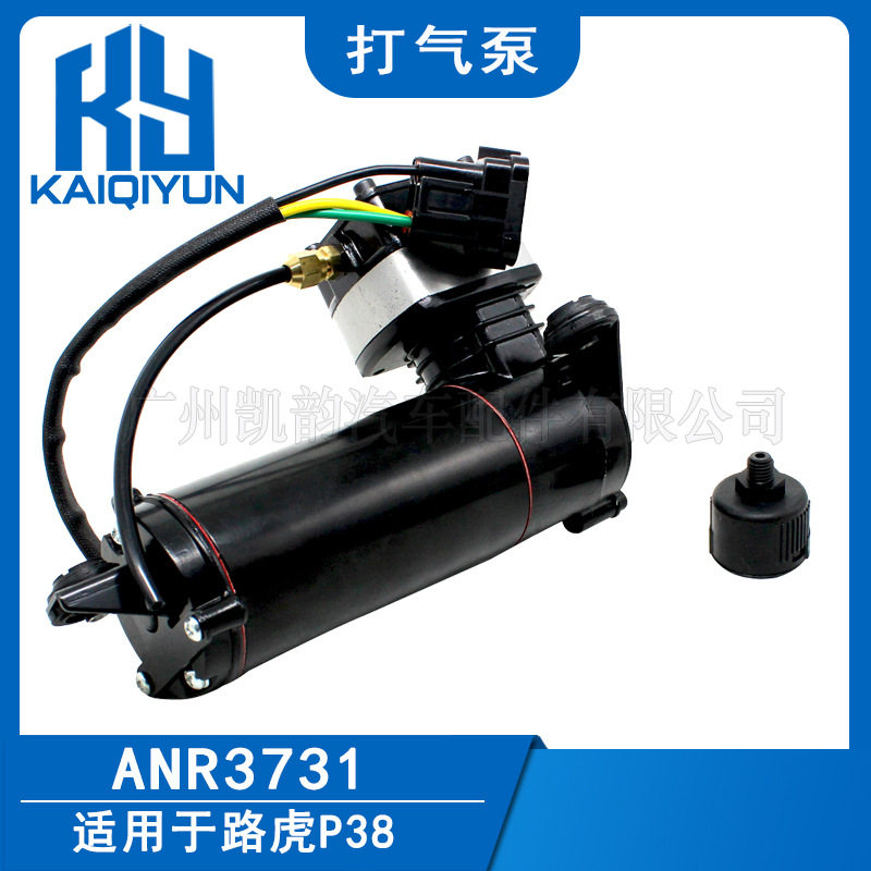 适用于路虎揽胜P38 P38A 1995-2002空气悬挂打气泵 充气泵ANR4353