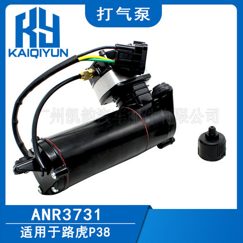 适用于路虎揽胜P38 P38A 1995-2002空气悬挂打气泵 充气泵ANR4353