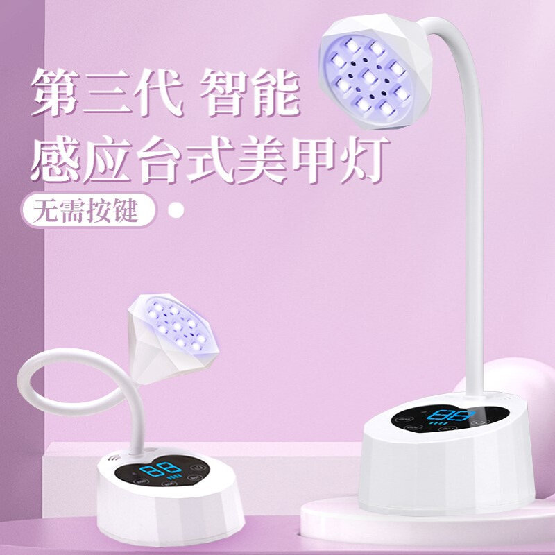 新款莲花灯美甲感应光疗灯蓄电爱心底座台式美甲灯速干贴甲片专用