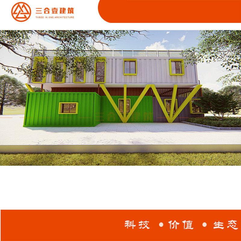 设计改装集装箱景区接待中心钢结构岩棉板集装箱活动房屋