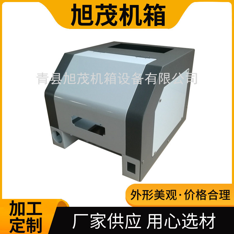 钣金机壳 外壳机箱 五金零件 设计加工定制 厂家直销
