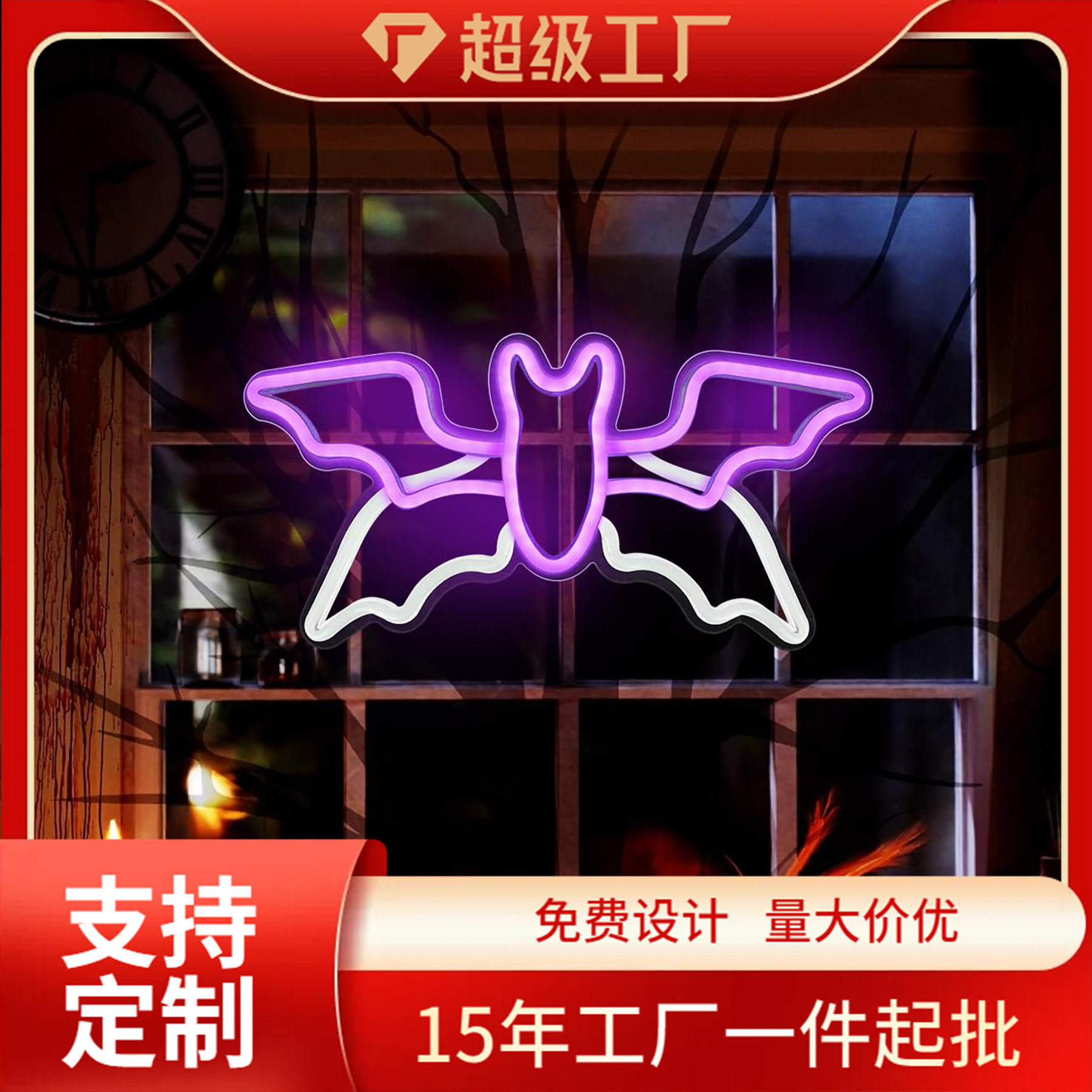亚马逊跨境万圣蝙蝠装饰灯发光节日派对造型小夜灯霓虹灯房间装饰