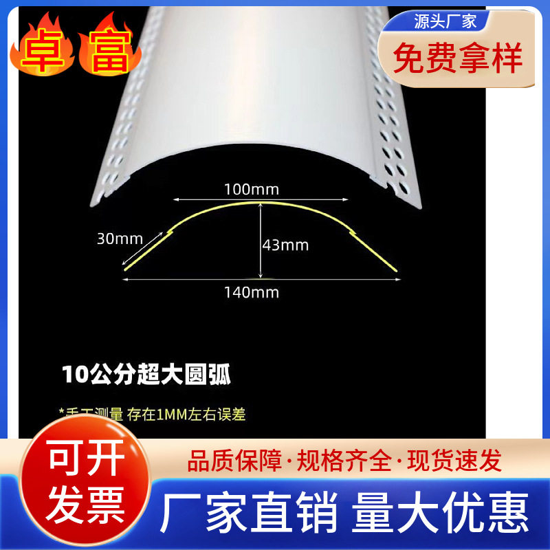 造型圆角条PVC 5公分 10公分大圆弧阳角线条 半圆形防撞弧形线条