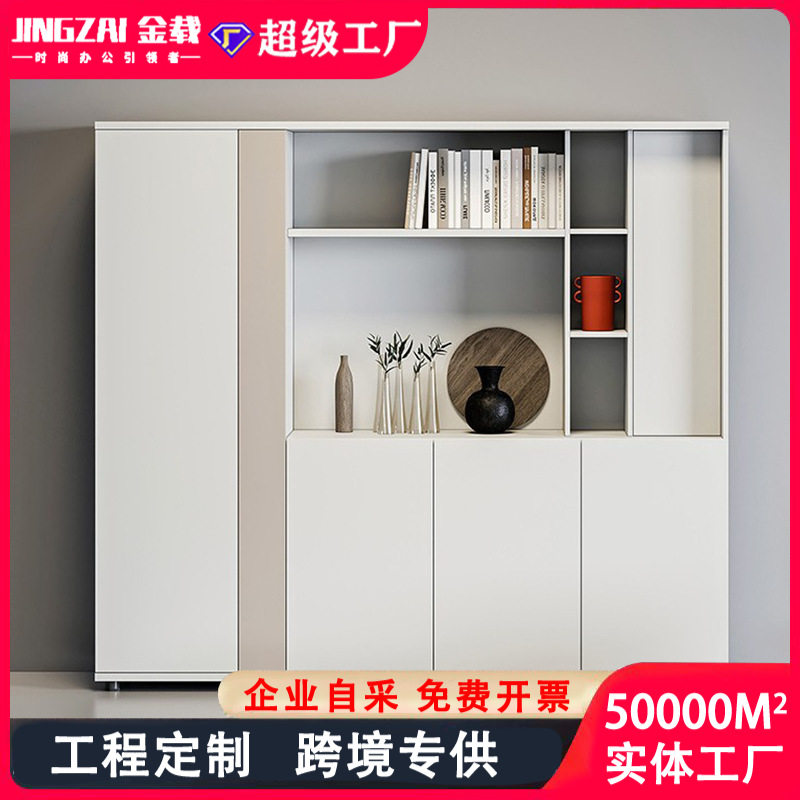 文件柜简约现代书柜时尚书架组合书橱白色展示储物壁柜老板桌配套