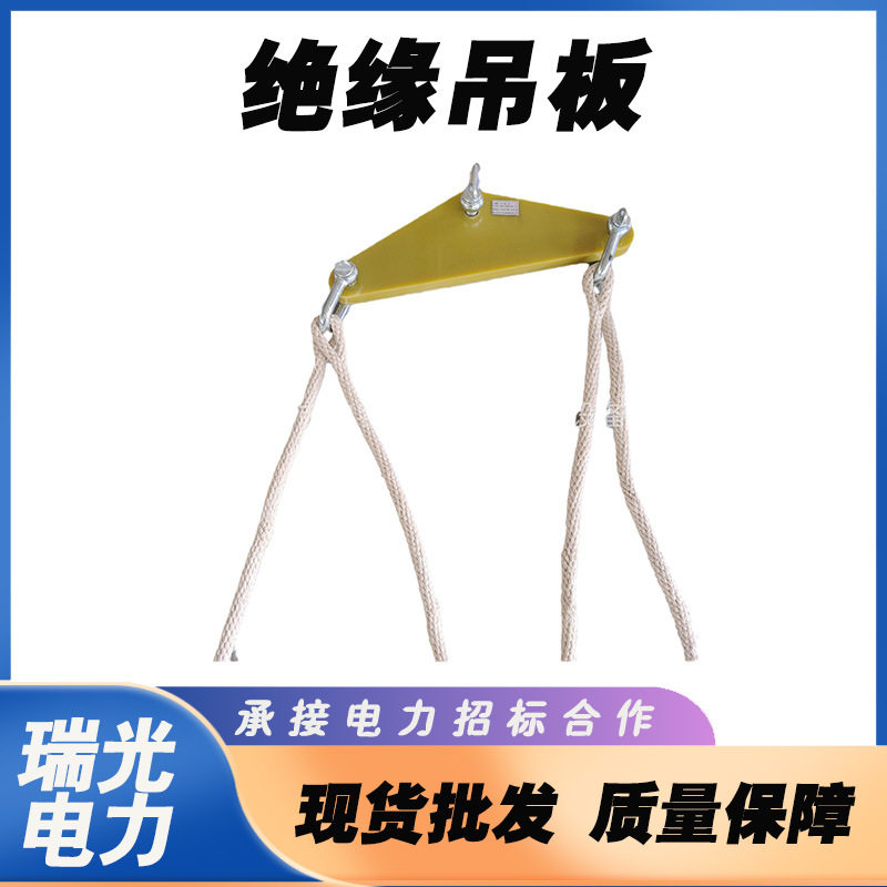 绝缘高空起吊安全绳电力施工
