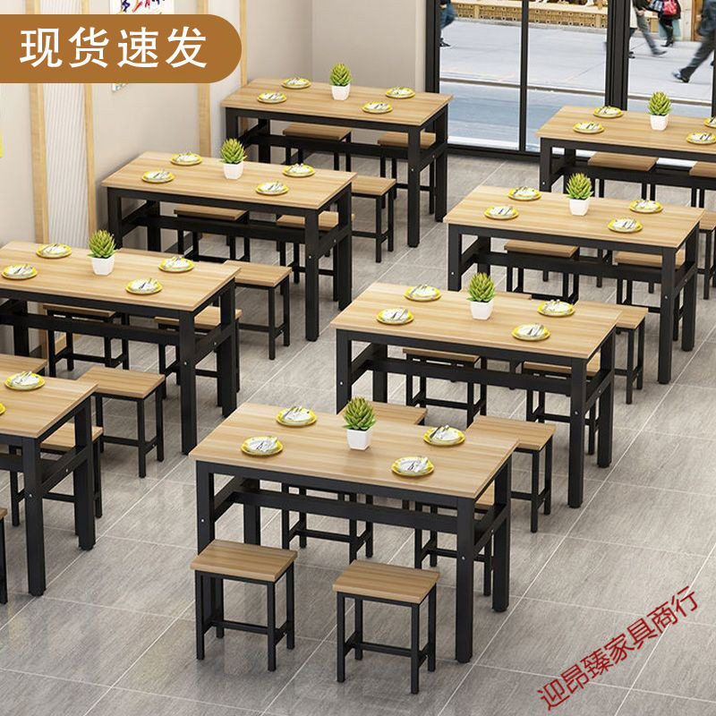 商用餐厅食堂快餐烧烤餐桌椅