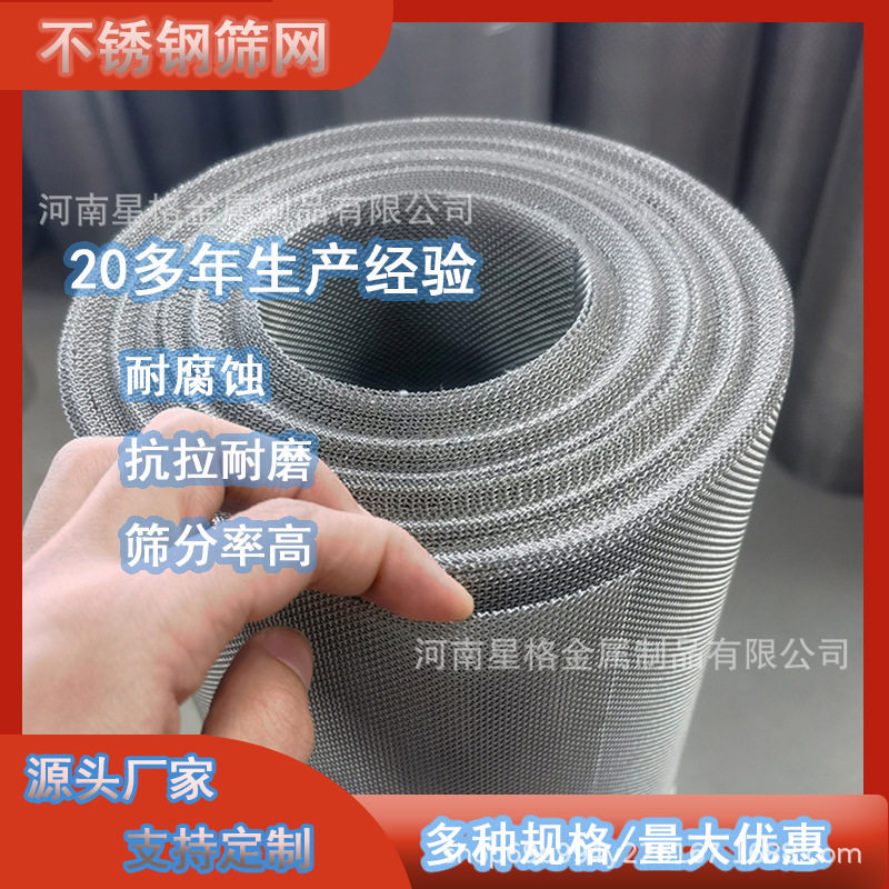 不锈钢网304轧花网平纹编织网316金属过滤网片不锈钢丝网
