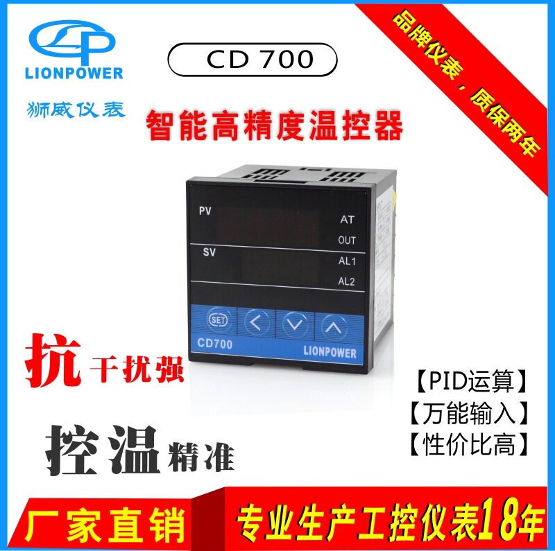 厂家批发 狮威 CD700 烤箱用 PID调节智能数显温控器 温控表