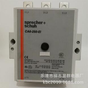 EI接触器240伏线圈150千瓦CA6 250 SchuhCA6 Sprecher
