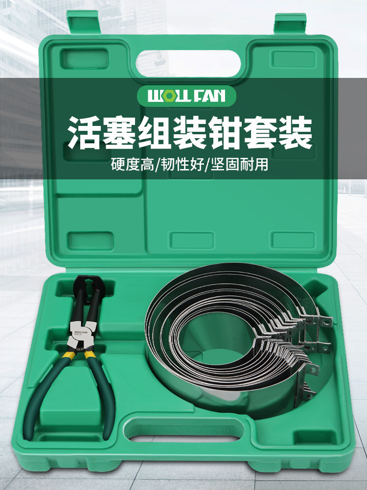 汽车活塞环安装拆装工具通用活塞环压缩器环紧箍钳子自动组装钳