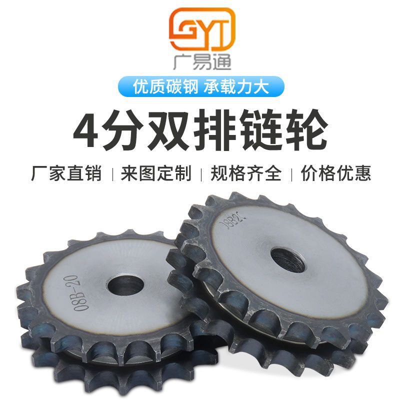4分08B双排链轮齿轮加工定制