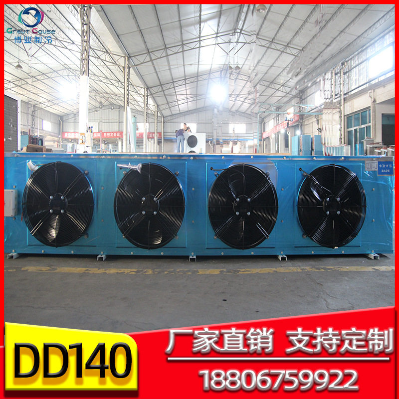 DD140平方高温水果冷库冷风机 风冷式蒸发器 风冷式冷却器