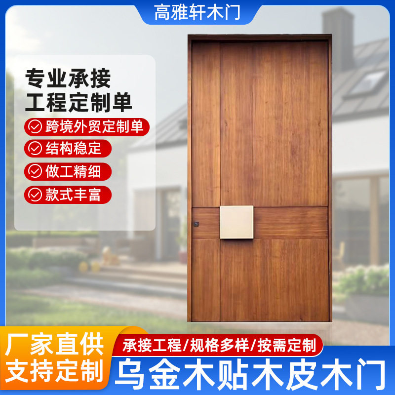 天然柚木皮多层实木入户门超宽