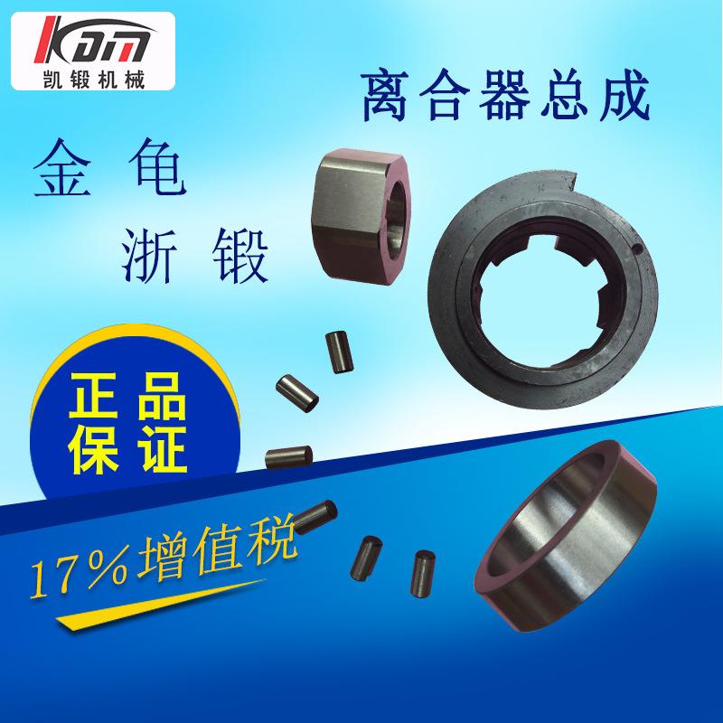 电动冲床配件台式手动小型压力机钢套浙锻离合器连轴节六角凸轮