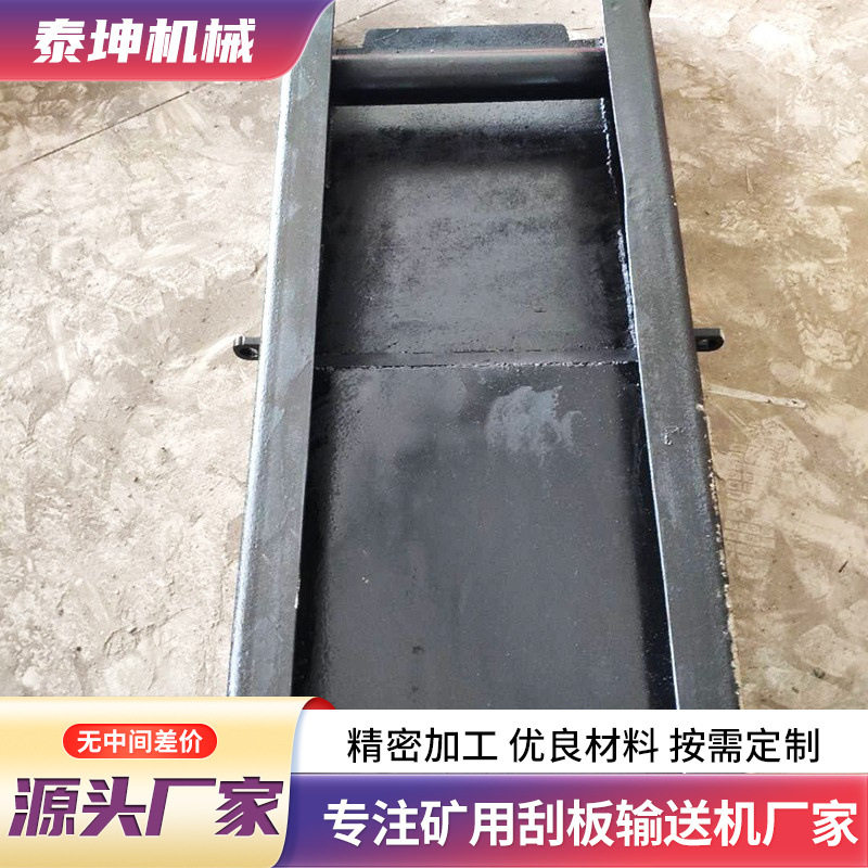 矿用溜子SGB420/22-30机尾架