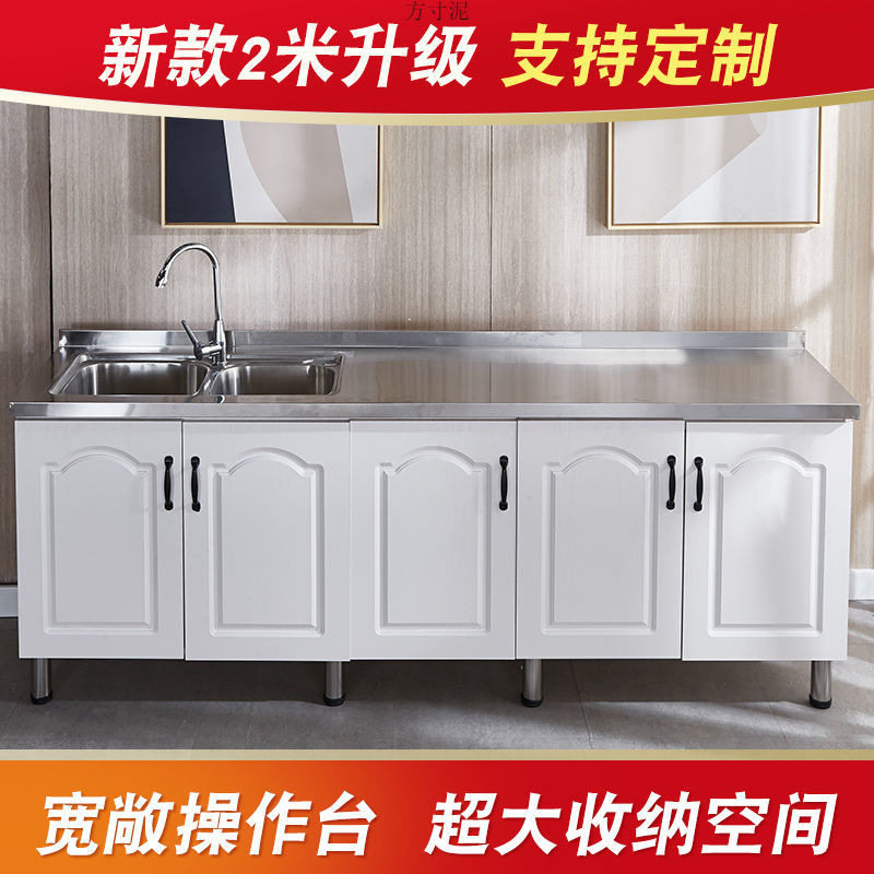 厨房橱柜不锈钢橱柜组装简易橱柜租房用家用经济型灶台柜简易橱柜