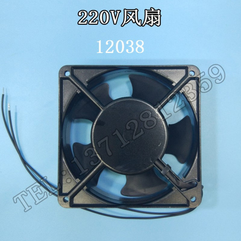 FS-001 002 003 1104 SL离子风机配件 除静电220V 风扇12038