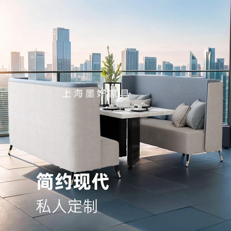 商务现代简约高背卡座沙发