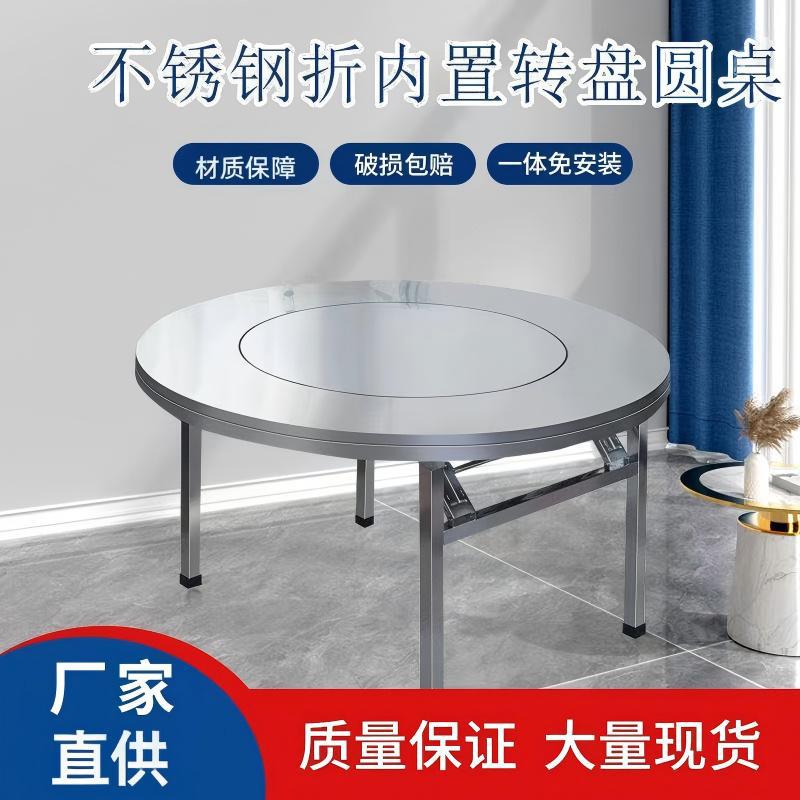 全不锈钢加厚内置转盘折叠火锅桌