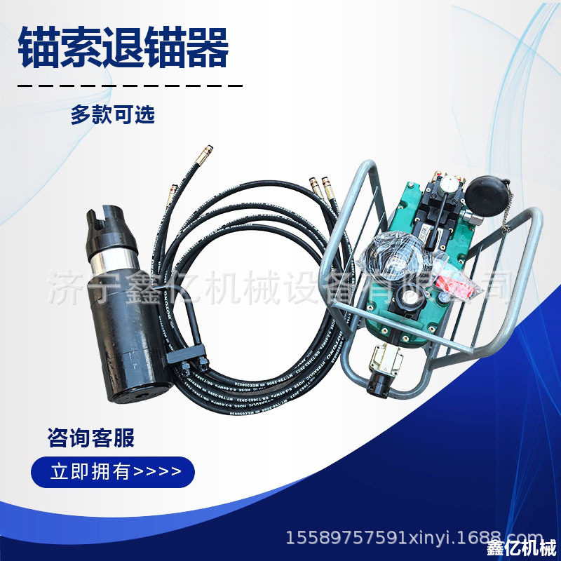 锚索退锚器煤矿巷道锚索施加预紧力MQ气动液压锚索退锚器 40T