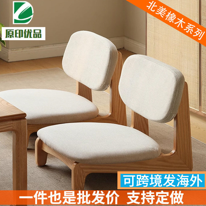 北欧全实木榻榻米茶用椅现代简约客厅沙发矮凳橡木日式无扶手椅子
