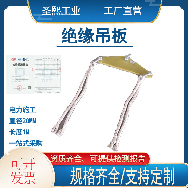 绝缘高空起吊安全绳电力施工