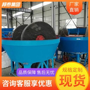 矿山设备碾金机 钼矿铅锌铜矿水碾子 加厚耐磨碾轮 矿用碾金机