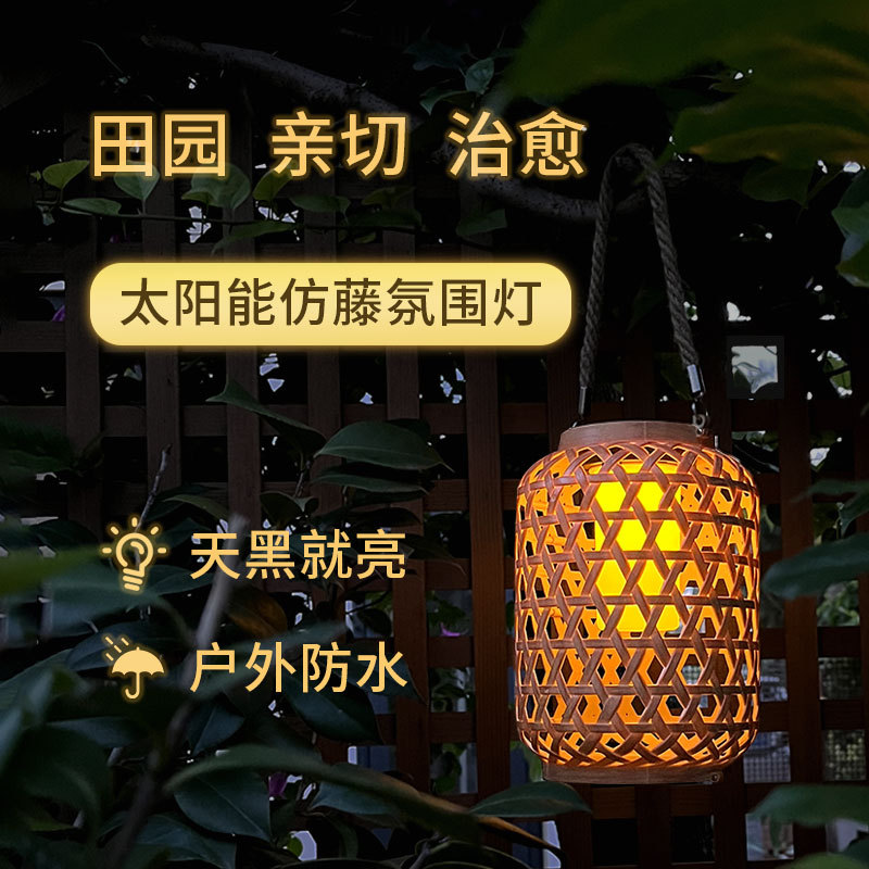 太阳能氛围灯仿藤编灯笼庭院花园系户外阳台竹编挂灯防水吊灯图片