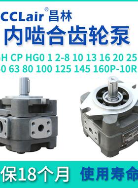 APG4内啮合APG3齿轮泵APGH2CP0-10/13/16PCP1HG0HG1HG2-80P