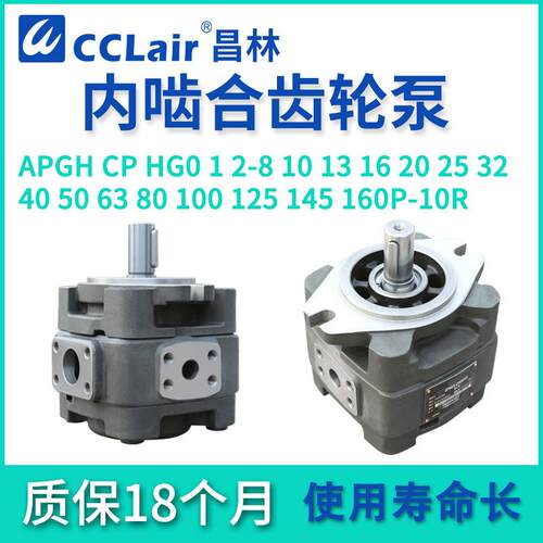 APG4内啮合APG3齿轮泵APGH2CP0-10/13/16PCP1HG0HG1HG2-80P