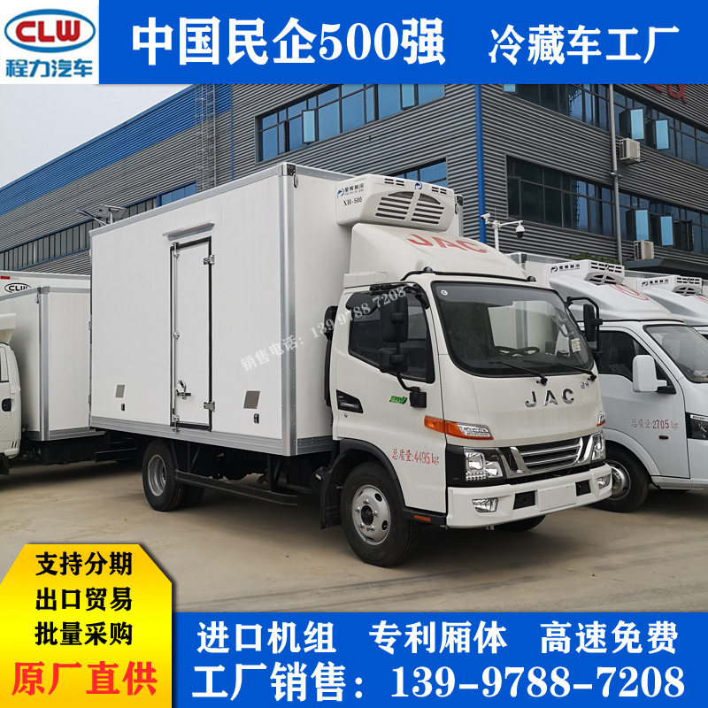 【蓝牌合规冷藏车】江淮骏铃V5冻货海鲜厢式冷链配送车 4.2冷藏车