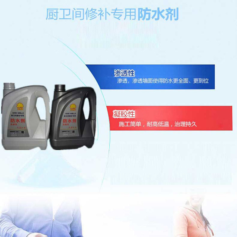 防水剂免砸砖可施工外露阳台露台不破坏原有基面的渗透性防水