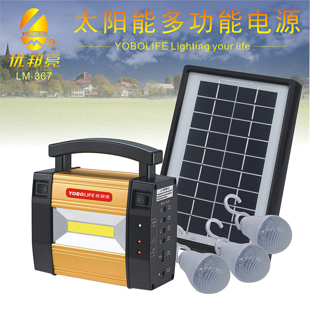 家用太阳能发电系统 户外太阳能灯 移动手机充电 光伏发电照明灯