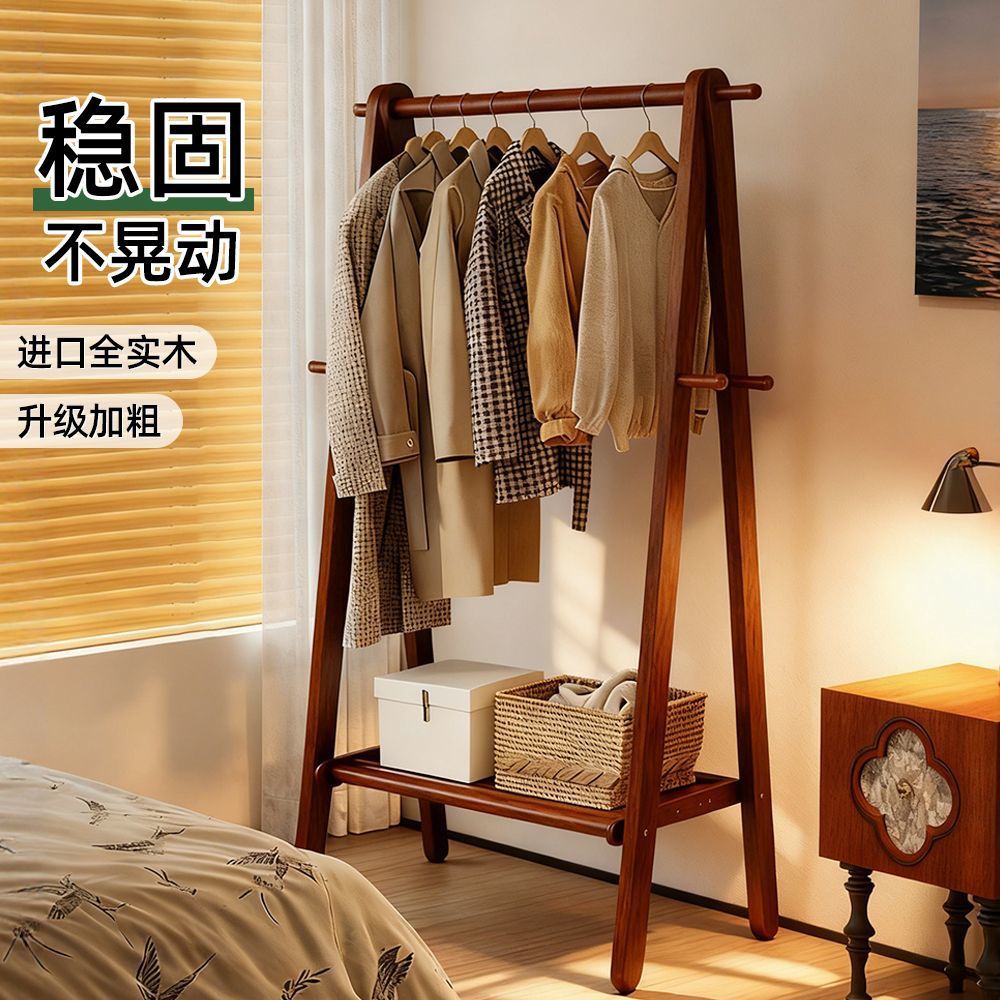 实木落地衣帽架多功能收纳