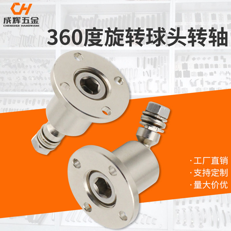 360度旋转球头随意停金属万向阻尼转轴可调节扭力关节臂定位支架
