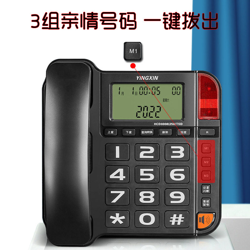 盈信258办公家用来电显示老人大字电话机 一键拨号固定电话机座机